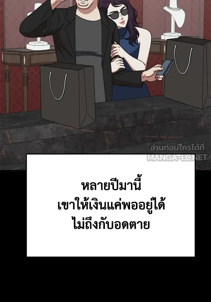 ช่วยเปลี่ยนฉันที ตอนที่ 350 รูปที่ 156