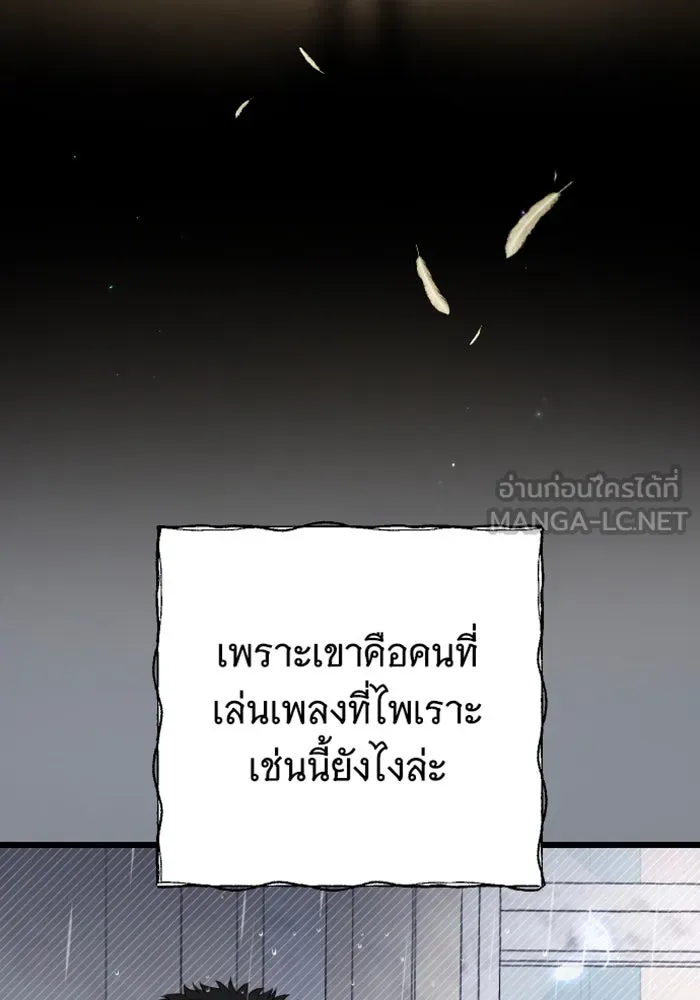 จำเลยหัวใจ ตอนที่ 24 รูปที่ 96