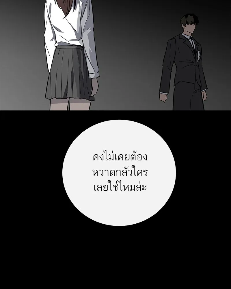 ตำนานเทพธิดาตกสวรรค์ ตอนที่ 23 รูปที่ 59