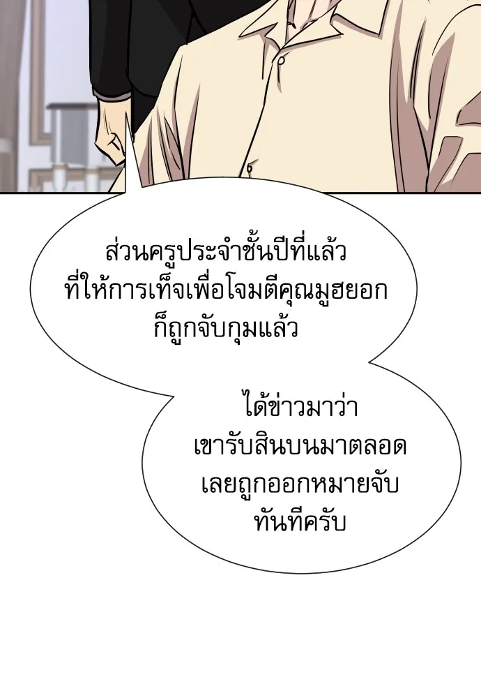 หลานอัจฉริยะของราชาเงินกู้ ตอนที่ 13 รูปที่ 49