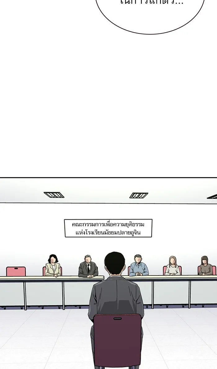 เหยื่ออย่างผมต้องรอด ตอนที่ 2 รูปที่ 98