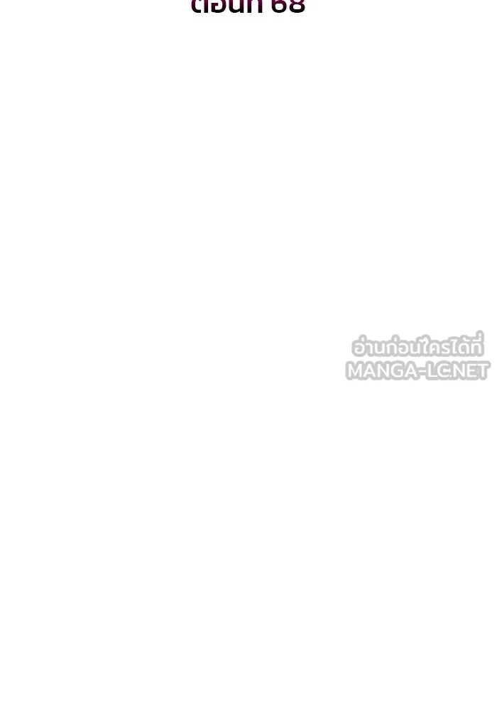 เกมรักจับสามี ตอนที่ 68 รูปที่ 9