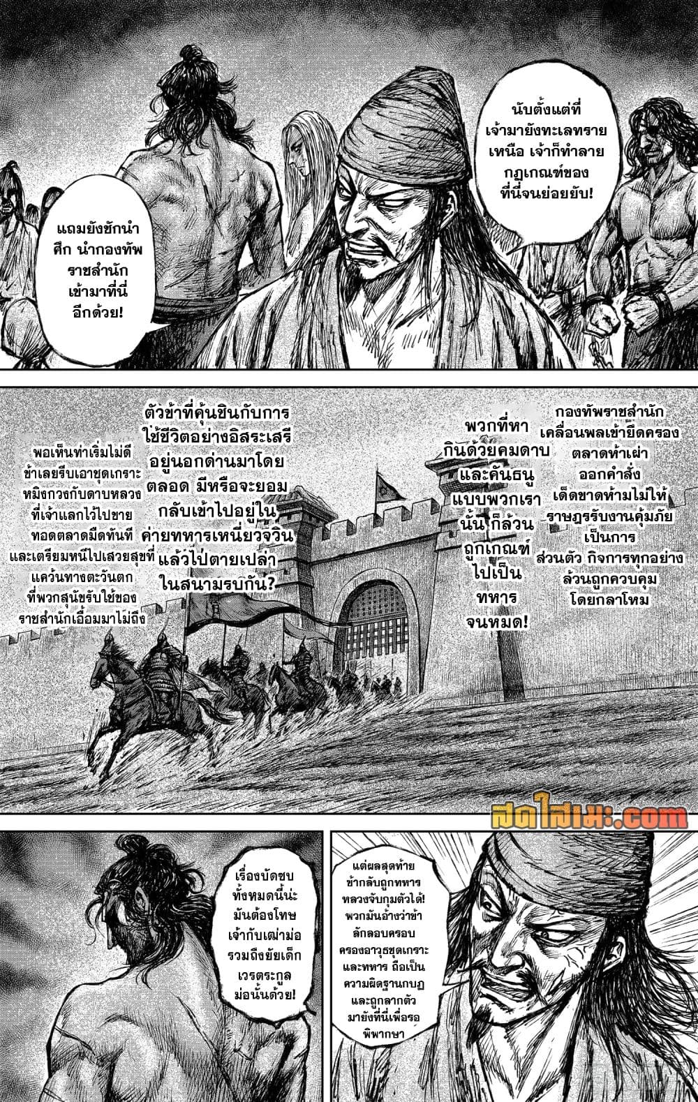 Manga-lc-com อ่านมังงะ อ่านการ์ตูน ออนไลน์ ฟรี Blades of the Guardians ตอนที่ 1 2 3 4 5 6 7 8 9 10 11 12 13 14 ฟรี ไม่มีโฆษณา Manga-lc - อ่าน มังงะ อ่าน การ์ตูน ออนไลน์ อ่านมังงะ ฟรี