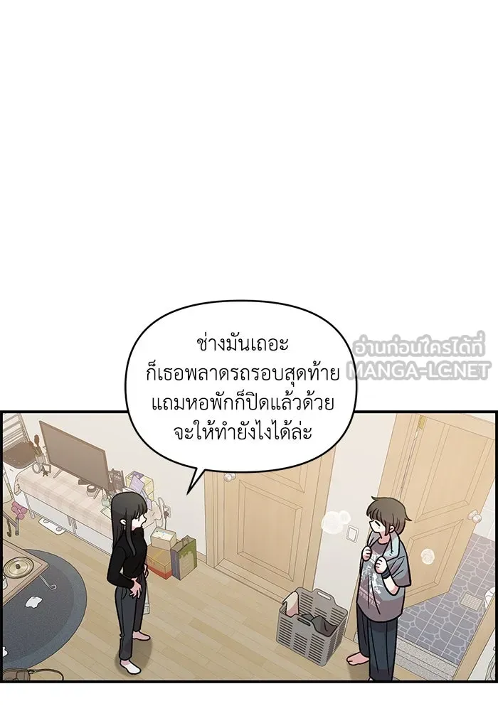 เพื่อนกันมันส์เกิน ตอนที่ 42 รูปที่ 129