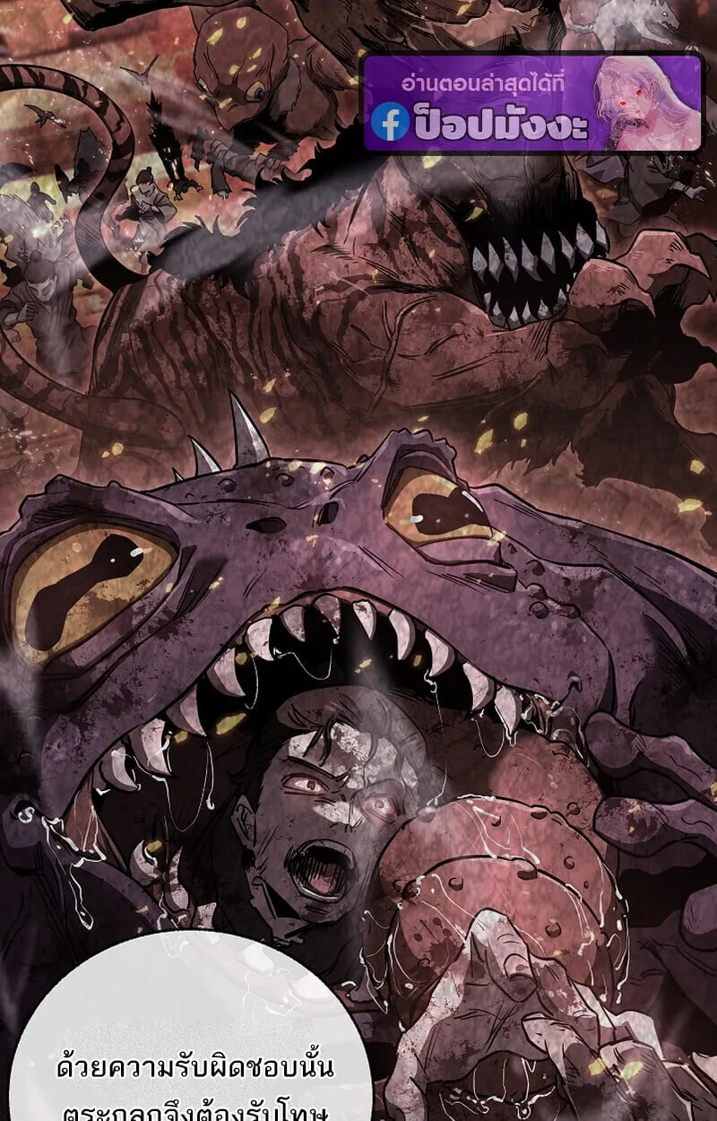 Childhood Friend of the Zenith สหายว_ยเยาว_ของข_าแข_งแกร_งท_ส_ดในใต_หล_า ตอนที่ ตอนที่ 75 รูปที่ 30