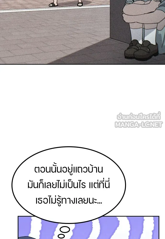 ตั้งแคมป์ฮีลใจในต่างโลก ตอนที่ 78 รูปที่ 87
