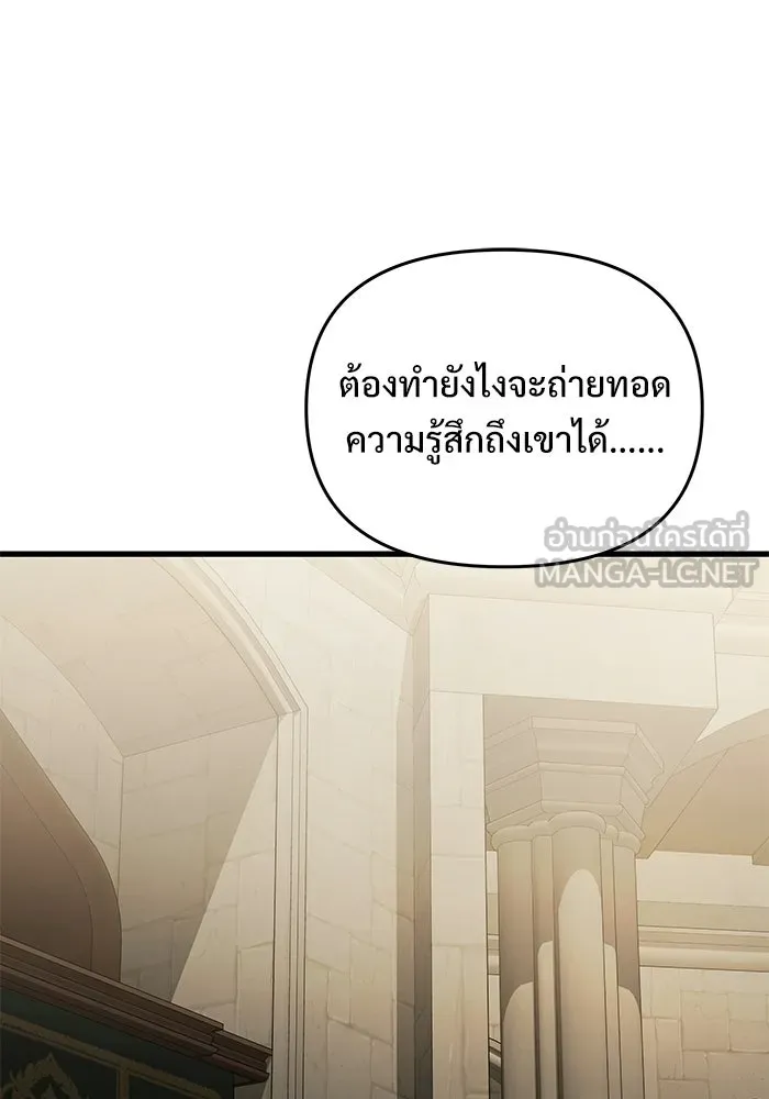อัศวินดำล่าท้าเวลา ตอนที่ 53 รูปที่ 39