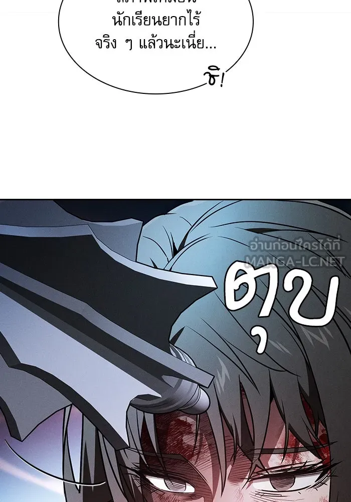 นักดาบอัจฉริยะจากอะคาเดมี ตอนที่ 50 รูปที่ 90