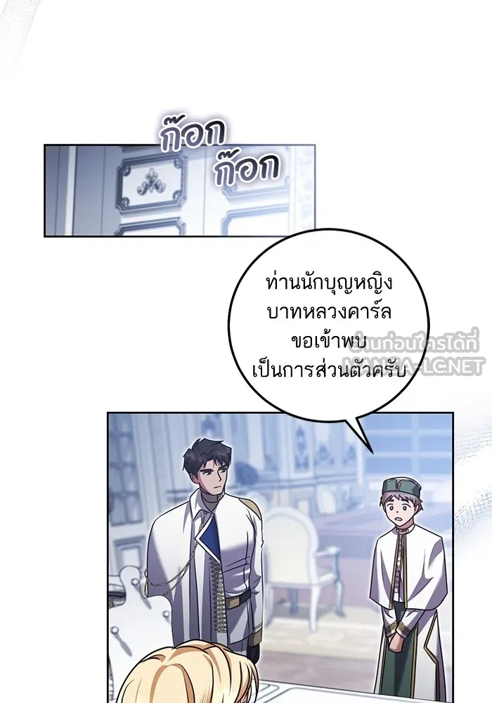 ทางหลุดพ้นของนักบุญลวง ตอนที่ 48 รูปที่ 66