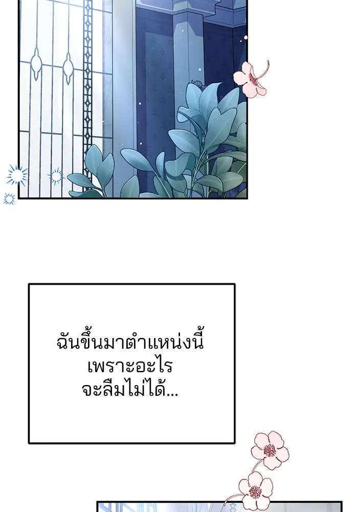 แผนหย่าสามีทรราช ตอนที่ 52 รูปที่ 29