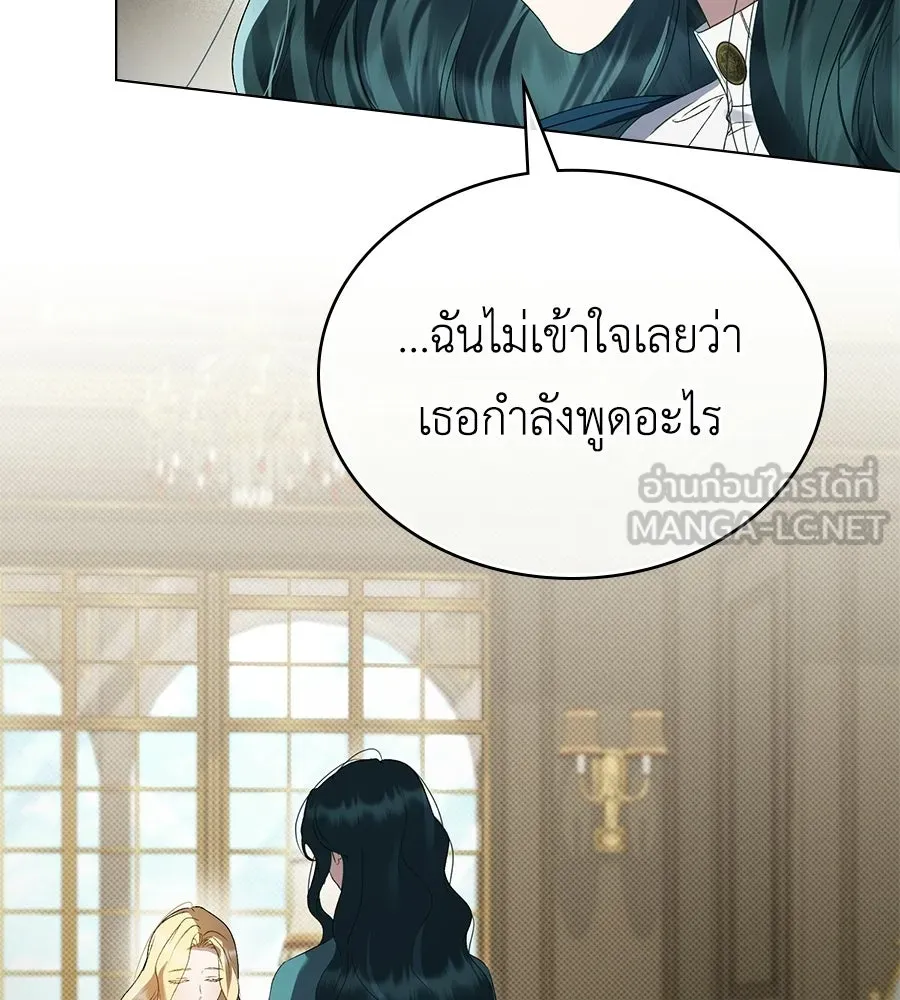 เล่ห์รักชนชั้นสูง ตอนที่ 83 รูปที่ 78