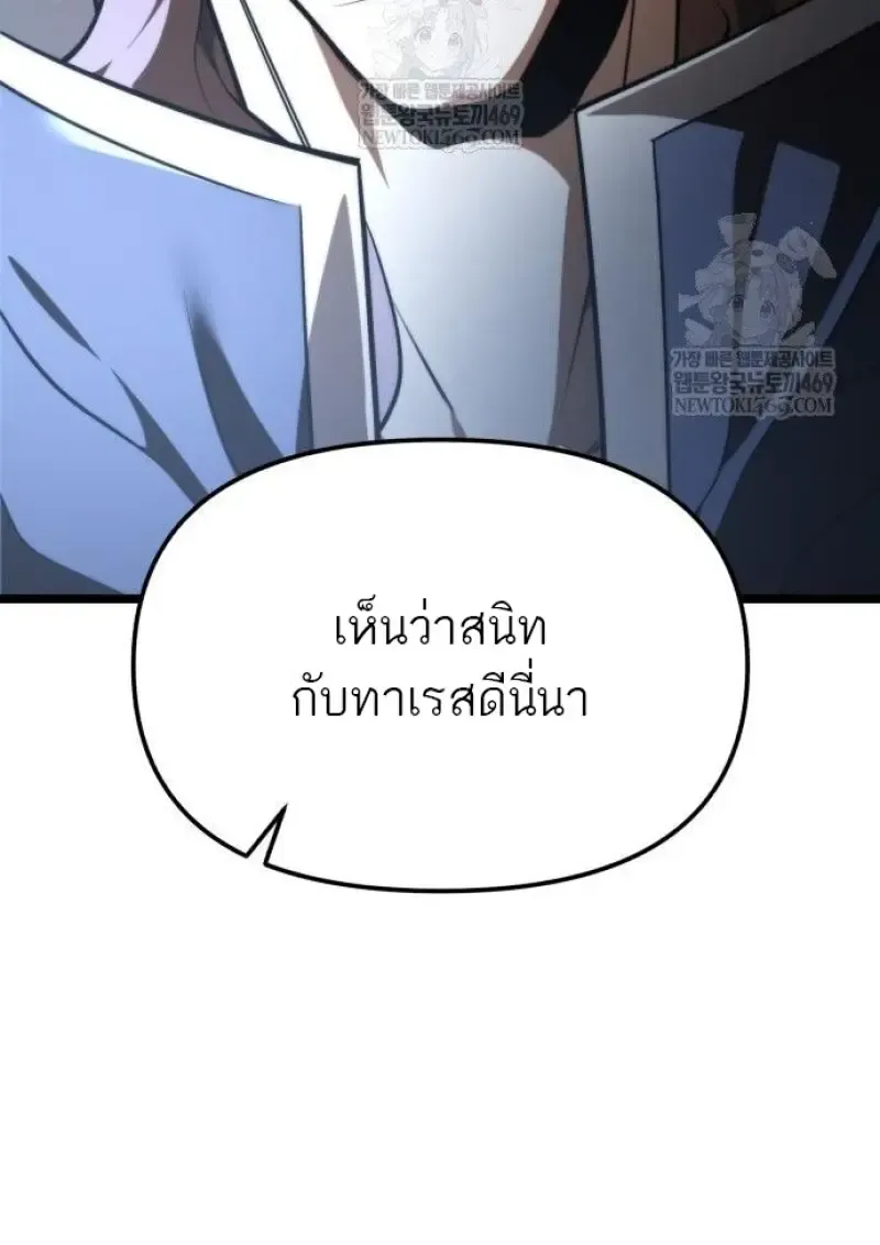 Reincarnator ผ_หวนค_น ตอนที่ ตอนที่ 117 รูปที่ 123