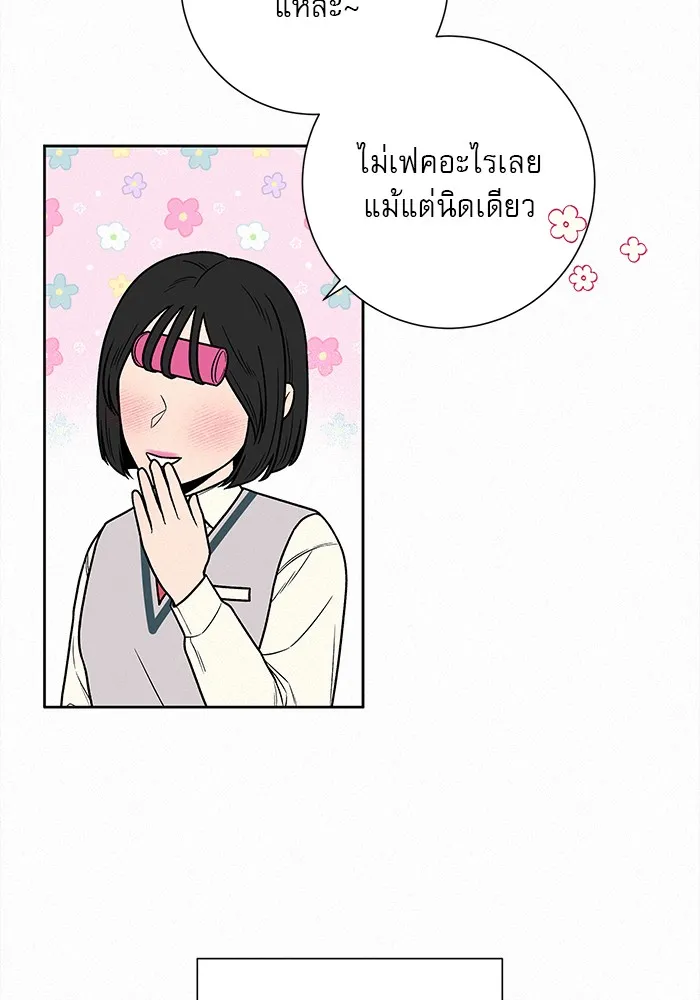 ปฏิบัติการรักวุ่นหัวใจ ตอนที่ 13 รูปที่ 56