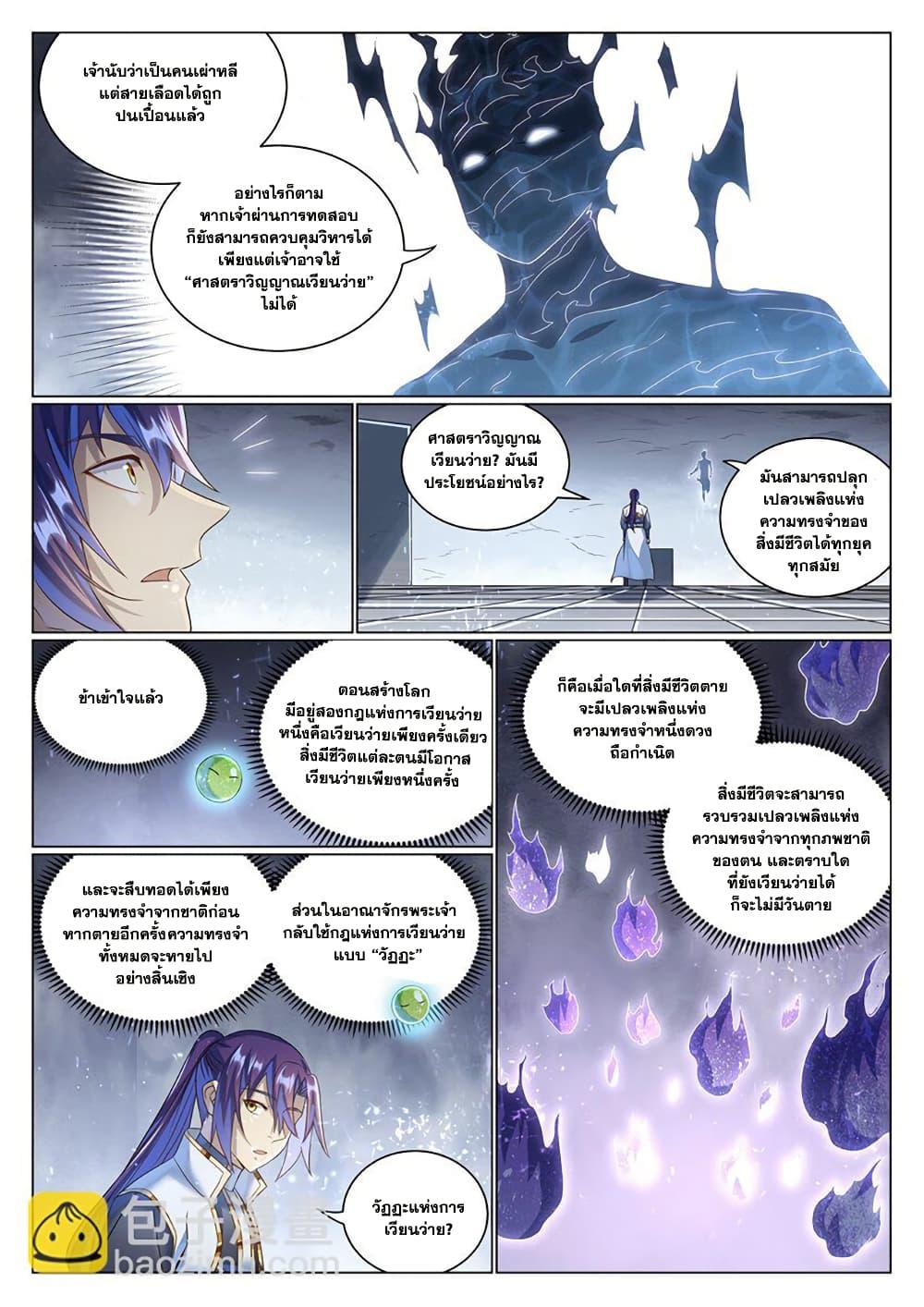 Manga-lc-com อ่านมังงะ อ่านการ์ตูน ออนไลน์ ฟรี Bailian Chengshen ตอนที่ 1 2 3 4 5 6 7 8 9 10 11 12 13 14 ฟรี ไม่มีโฆษณา Manga-lc - อ่าน มังงะ อ่าน การ์ตูน ออนไลน์ อ่านมังงะ ฟรี