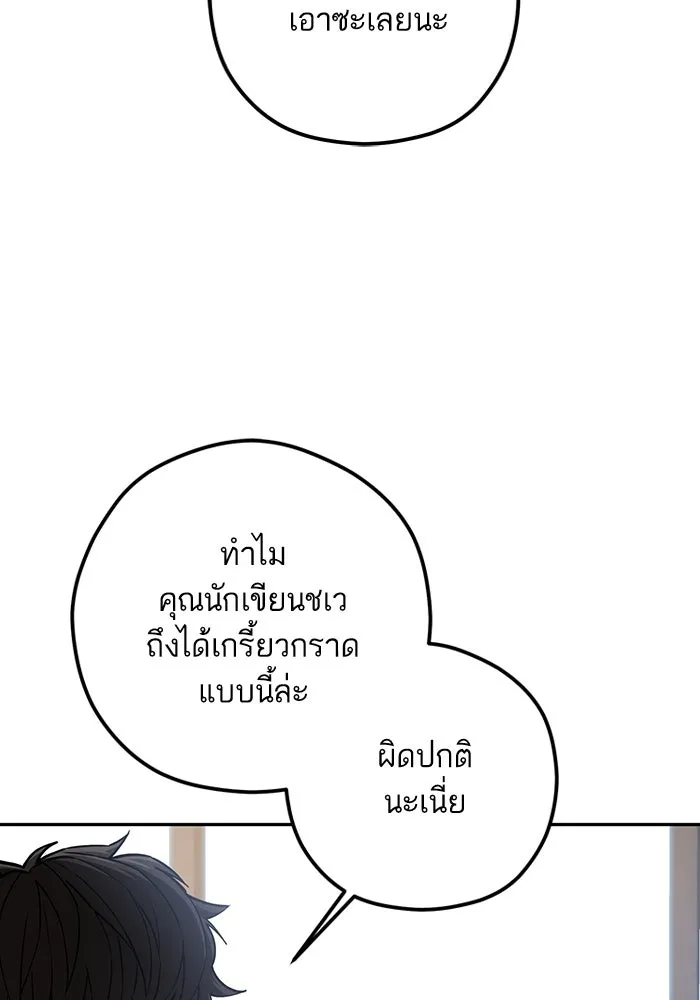 โชคชะตานำพารัก ตอนที่ 108 สีส้ม รูปที่ 65