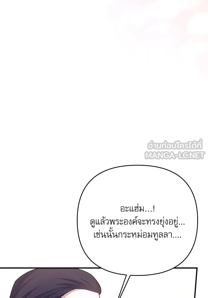 เกิดใหม่คราวนี้ ขอเป็นคนดีดูสักครั้ง ตอนที่ 95 รูปที่ 72