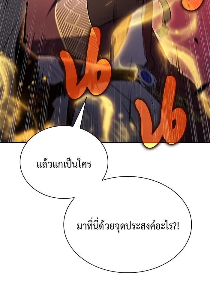 ลูกชายคนเล็กของดยุกคือมือสังหาร ตอนที่ 70 รูปที่ 46