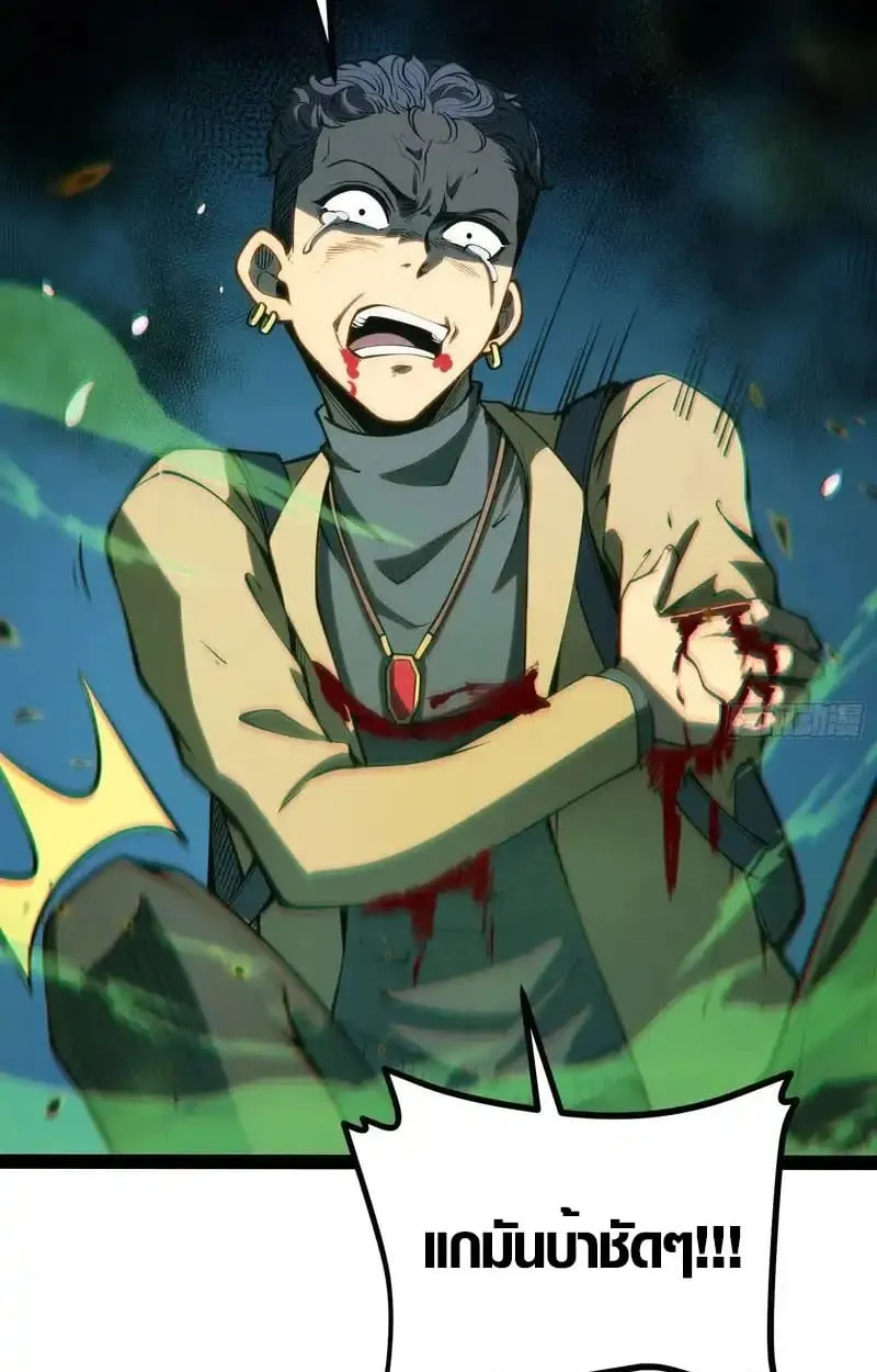 Full-Time Awakening ต_นพล_งไร_ข_ดจำก_ด ตอนที่ ตอนที่ 56 รูปที่ 11