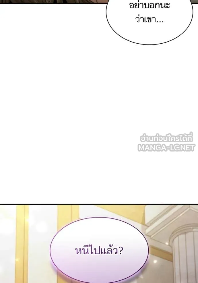 ชาตินี้น้องขอ ตอนที่ 178 รูปที่ 2