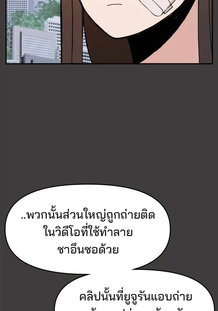 ห้องเรียนสาวแสบ ตอนที่ 45 รูปที่ 115