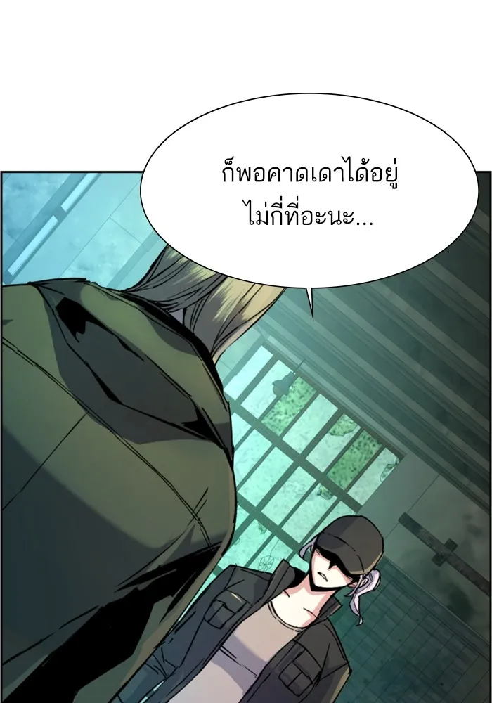 พี่ชายสายบอดี้การ์ด ตอนที่ 115 รูปที่ 130