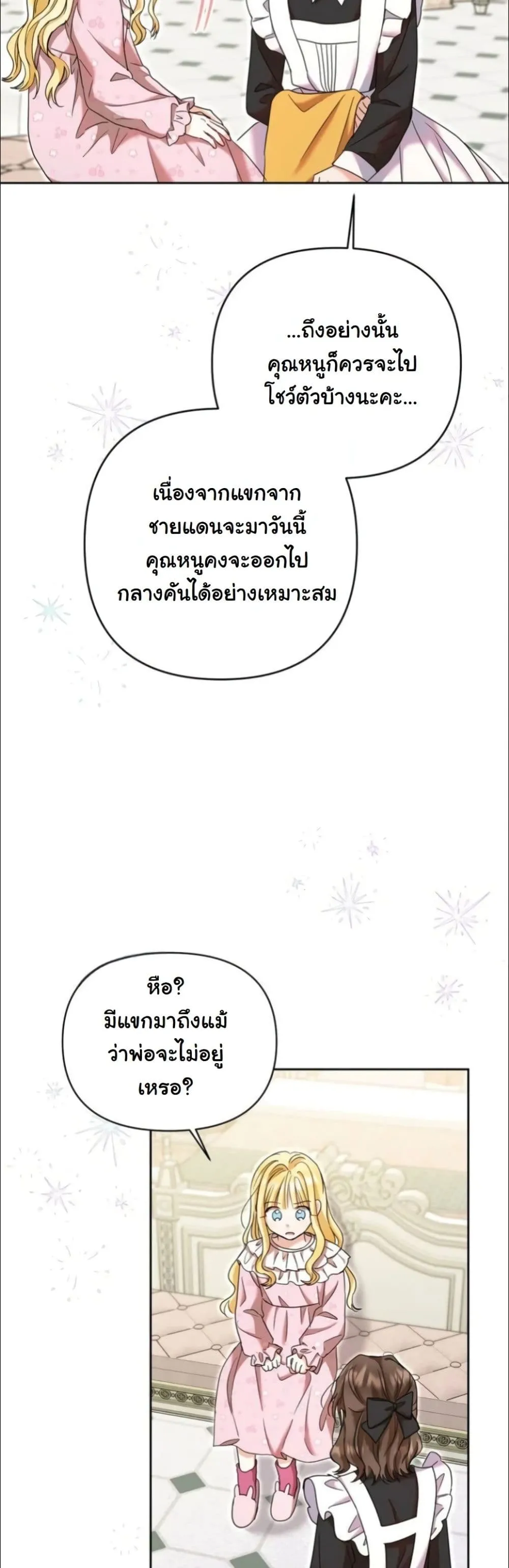 Manga-lc-com อ่านมังงะ อ่านการ์ตูน ออนไลน์ ฟรี My Once-Enemy Sister Now Cherishes Me ตอนที่ 1 2 3 4 5 6 7 8 9 10 11 12 13 14 ฟรี ไม่มีโฆษณา Manga-lc - อ่าน มังงะ อ่าน การ์ตูน ออนไลน์ อ่านมังงะ ฟรี