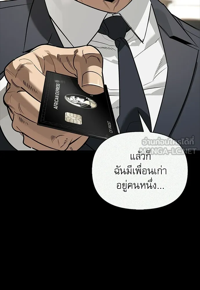 ชีวิตฮีลใจนายฮันเตอร์คลาส S ตอนที่ 40 รูปที่ 129