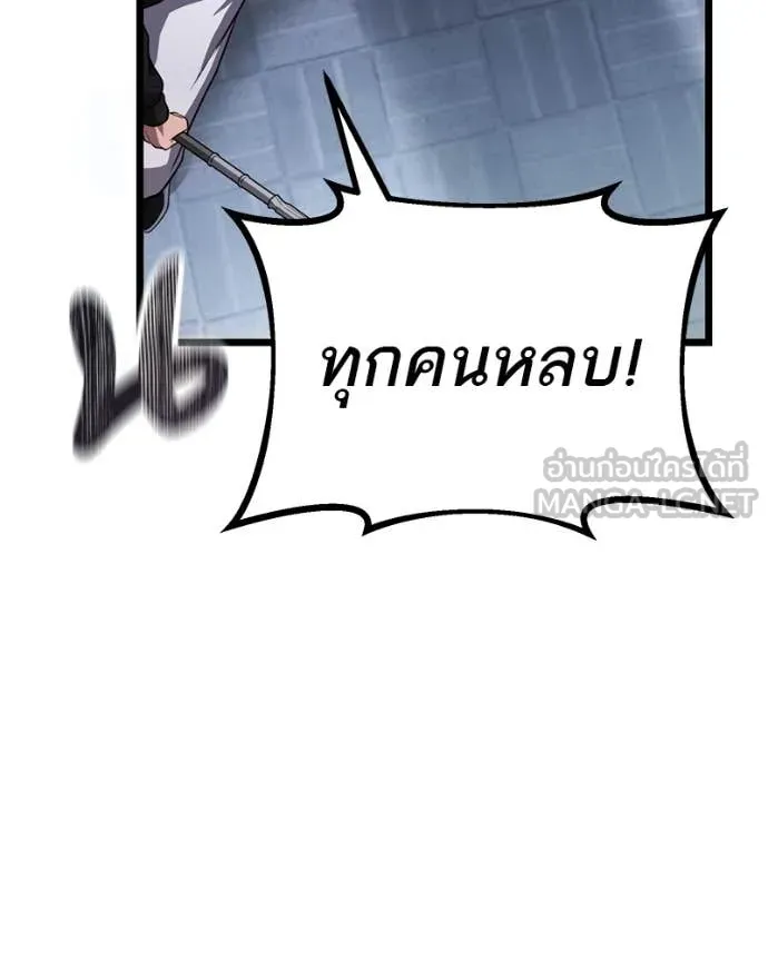 โทษที พื้นที่นี้ ตอนที่ 37 รูปที่ 111
