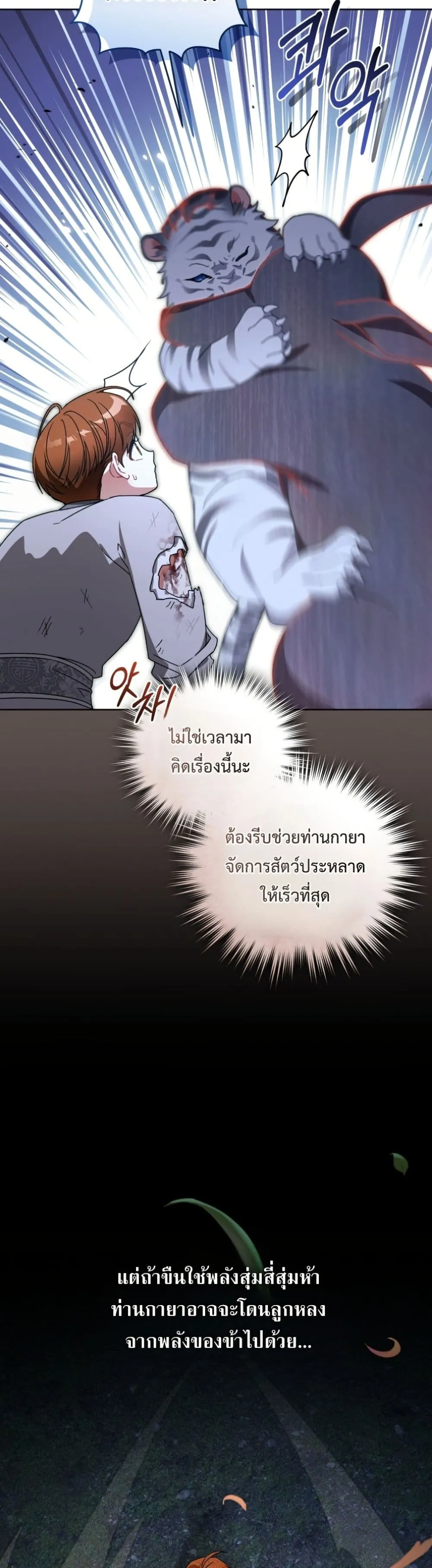 Manga-lc-com อ่านมังงะ อ่านการ์ตูน ออนไลน์ ฟรี The White Tiger Clan Little Fluff ตอนที่ 1 2 3 4 5 6 7 8 9 10 11 12 13 14 ฟรี ไม่มีโฆษณา Manga-lc - อ่าน มังงะ อ่าน การ์ตูน ออนไลน์ อ่านมังงะ ฟรี
