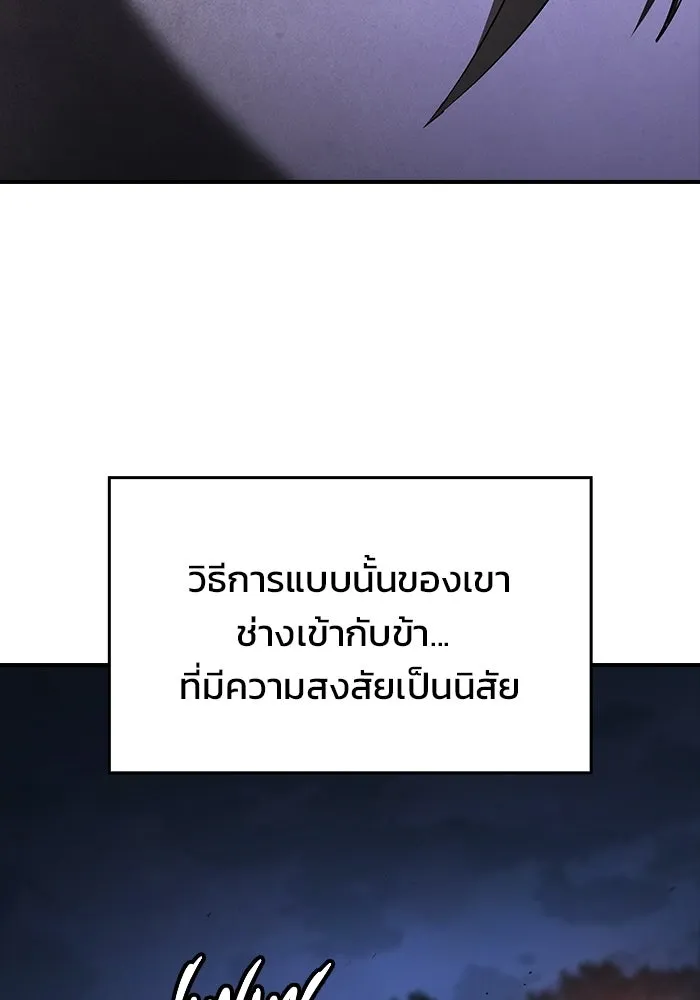 ซอร์ดมาสเตอร์ผู้กลืนดาบ ตอนที่ 24 รูปที่ 122