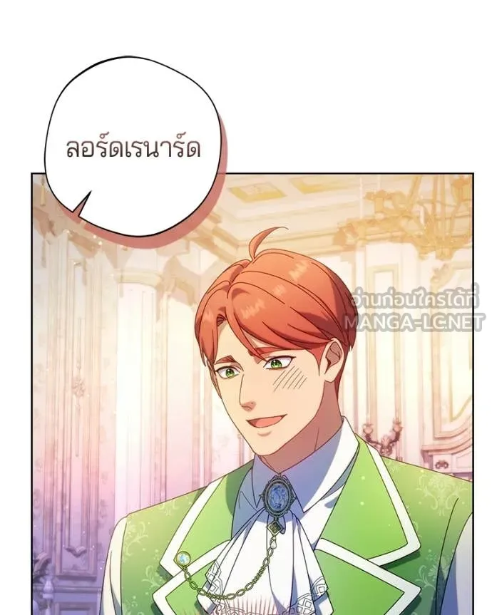 ถ้าเป็นนางร้าย ตอนที่ 40 รูปที่ 5