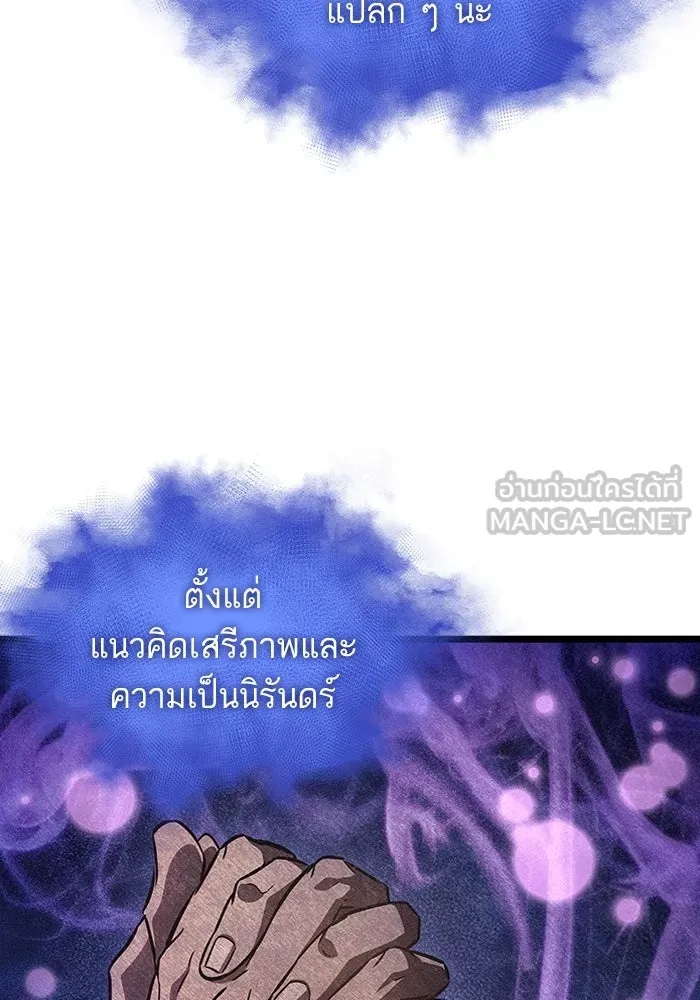 หลังวันสิ้นโลก ตอนที่ 171 รูปที่ 21