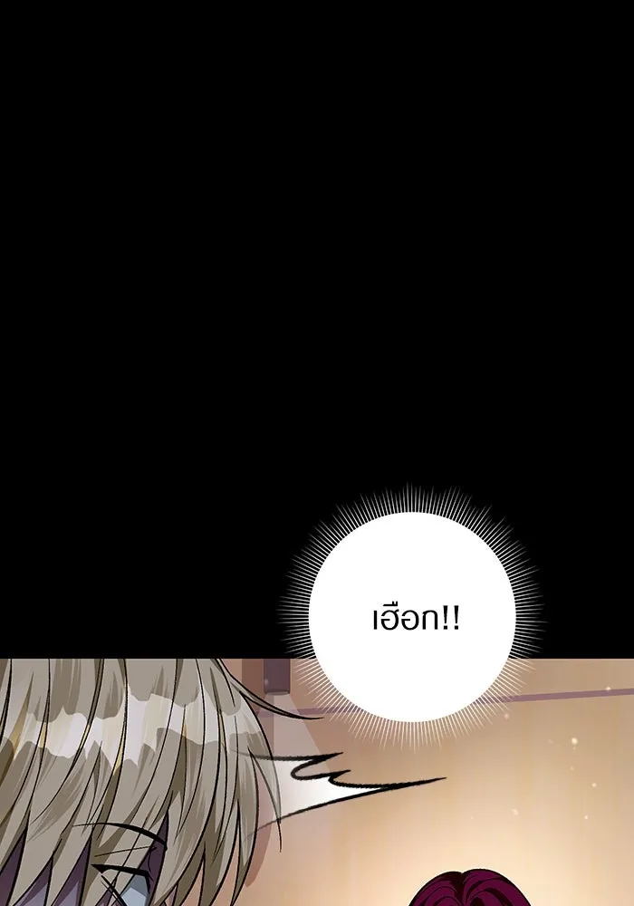 เชื่อเถอะ ฉันเป็นฮันเตอร์ห่วยแตก ตอนที่ 16 รูปที่ 136