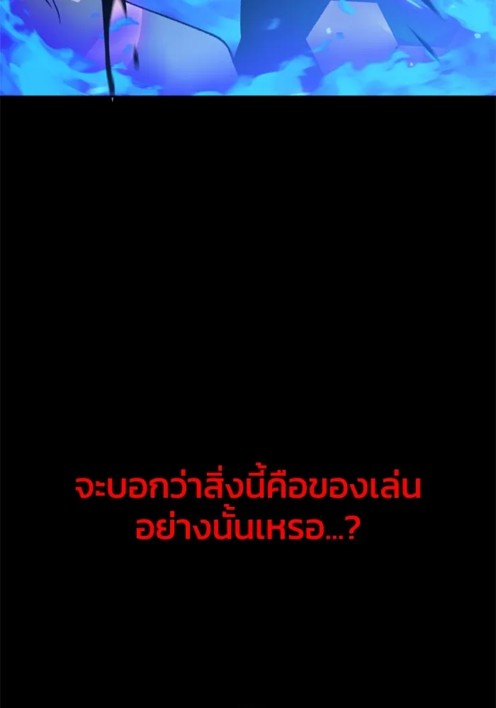 อดีตบอสหอคอย ตอนที่ 1 รูปที่ 286