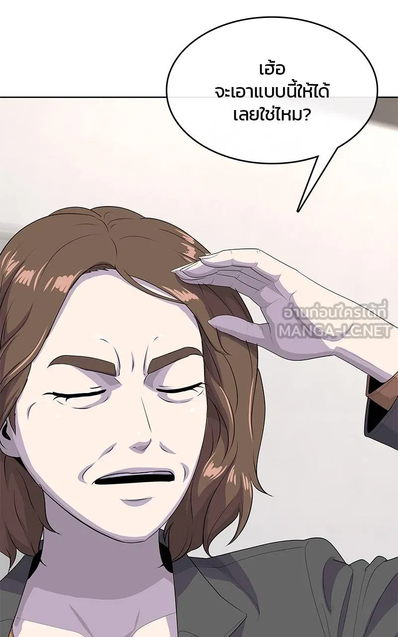 บันทึกครัวค่ายทหาร ตอนที่ 231 รูปที่ 54