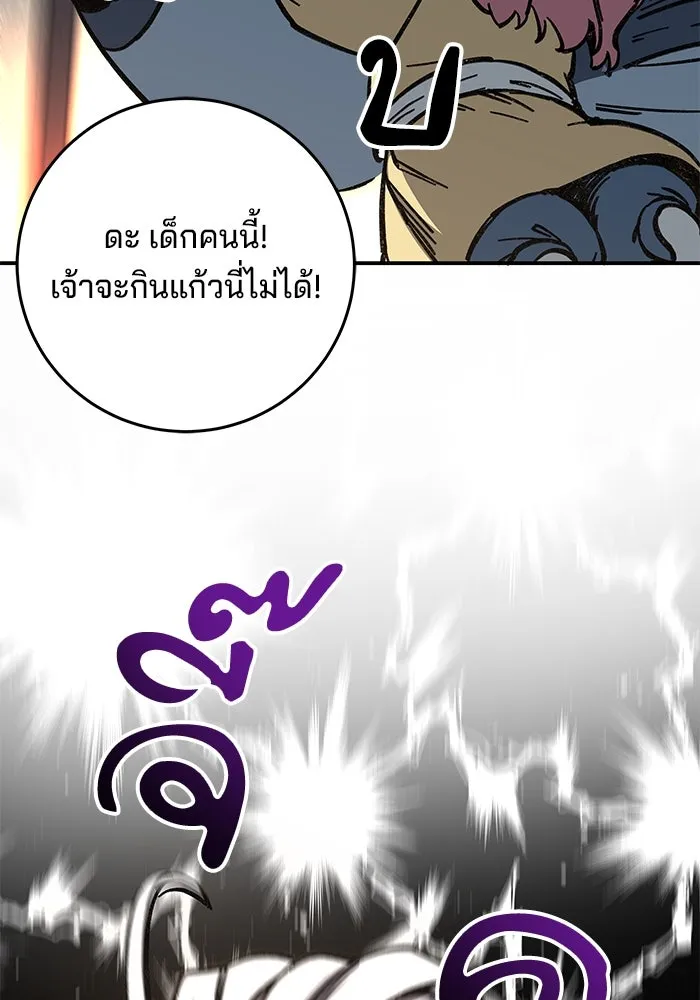 คุณปู่จอมยุทธกับหลานสาวสุดแกร่ง ตอนที่ 6 รูปที่ 79