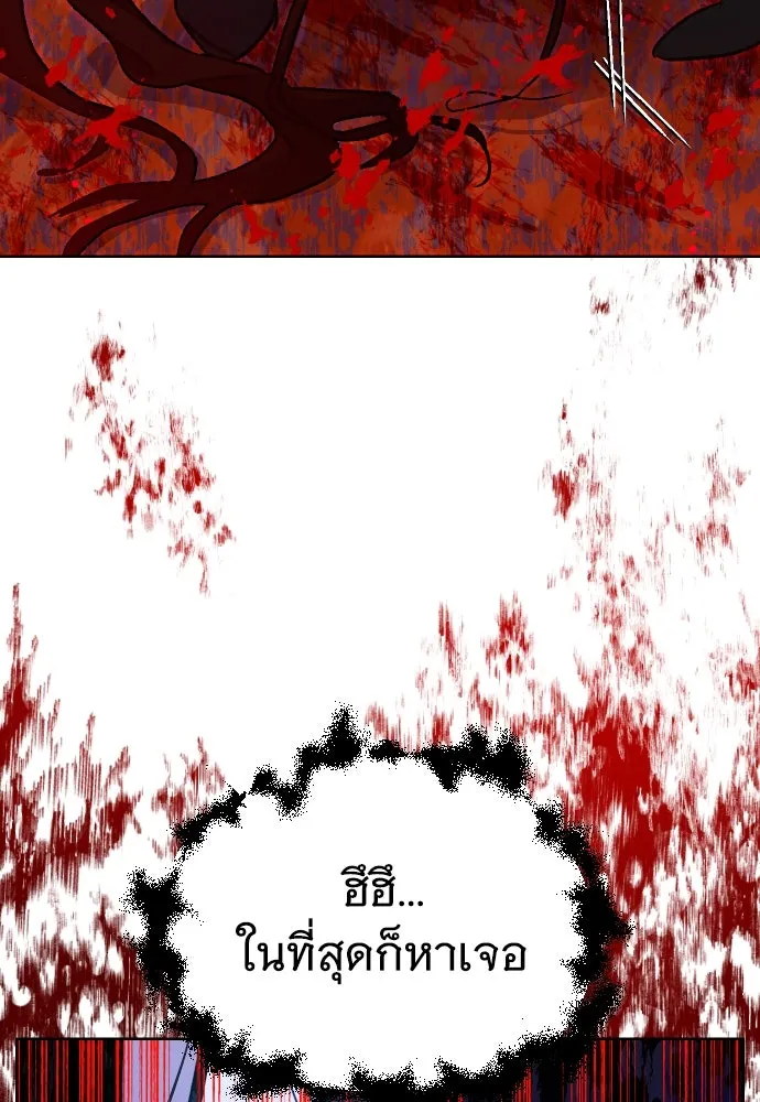 นักเล่นแร่แปรธาตุสายเปย์ ตอนที่ 17 รูปที่ 91