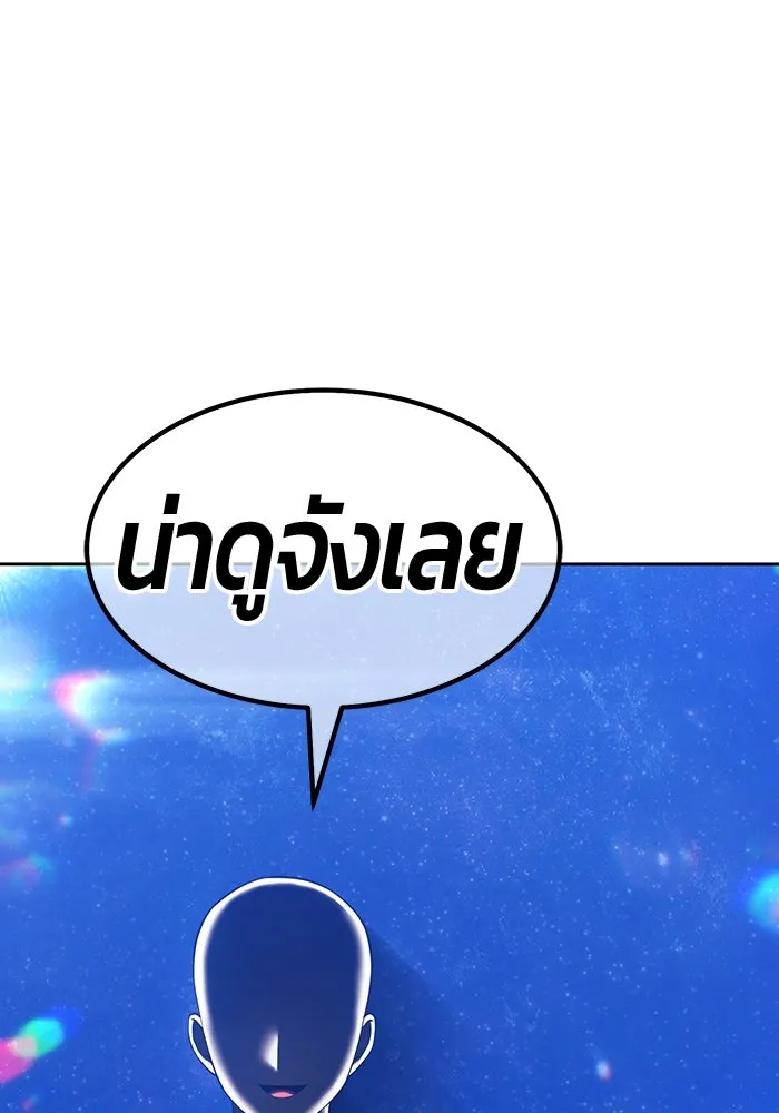 +99 ท่อนไม้พร้อมบวก ตอนที่ 47 รอบชิง (1) รูปที่ 334