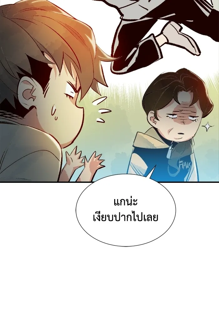 The Lone Necromancer ตอนที่ 18 รูปที่ 34