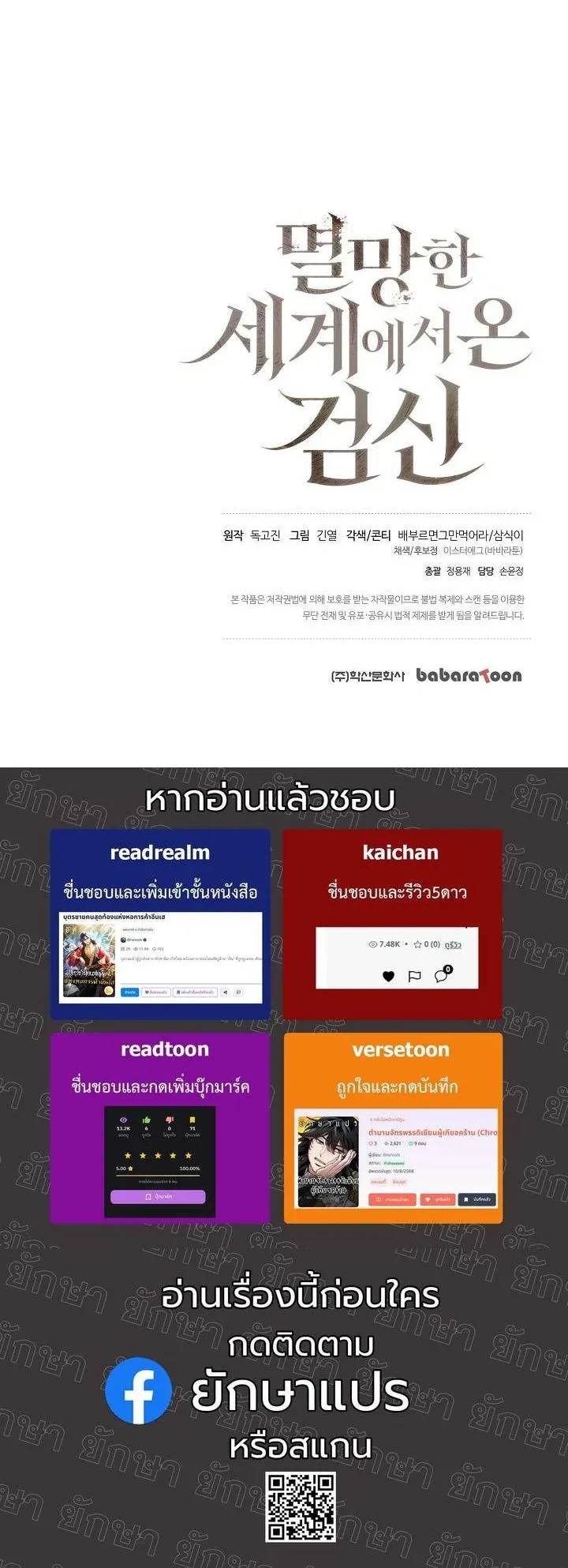 The Sword God from a Ruined World เทพดาบผ_รอดจากโลกท_ล_มสลาย ตอนที่ ตอนที่ 44 รูปที่ 53