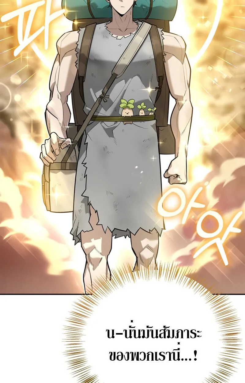 S-Class Hunter Heals with Monsters ฮ_นเตอร_ ระด_บแกร_งก_บฟาร_มมอนสเตอร_ส_ดป_วน ตอนที่ ตอนที่ 4 รูปที่ 25