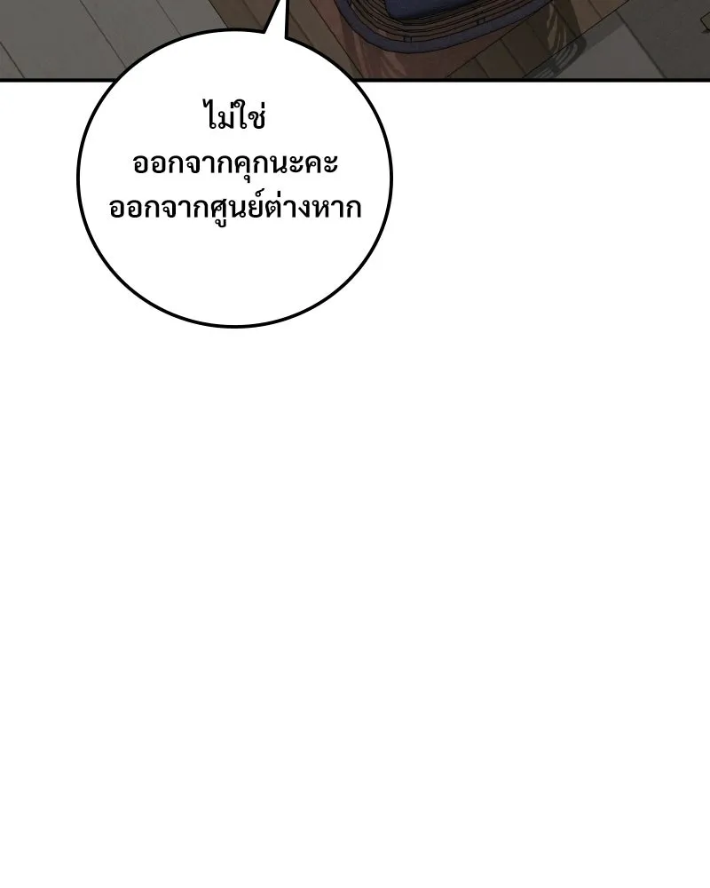 บอกมาค่าตัวเท่าไหร่ ตอนที่ 19 รูปที่ 188