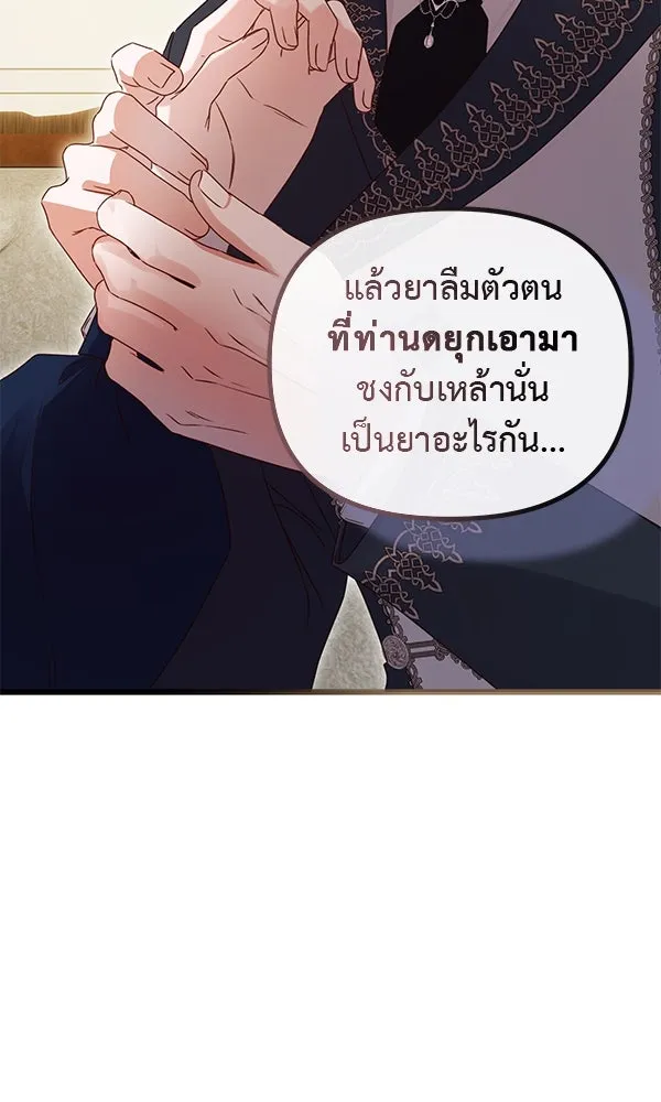 ชีวิตนี้เพื่อเธอ ตอนที่ 43 รูปที่ 89