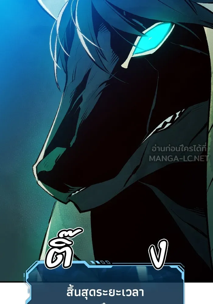 The Lone Necromancer ตอนที่ 98 รูปที่ 60