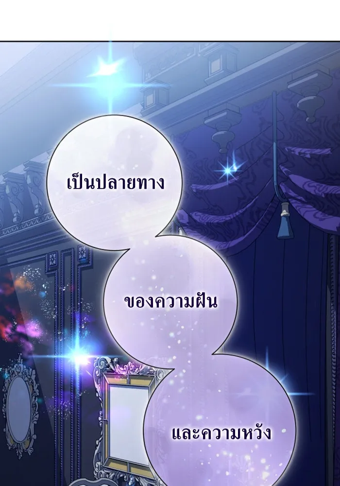 ชิงชีวิตพลิกลิขิตชะตา ตอนที่ 161. คำสารภาพที่ไม่ได้เรื่องที่สุ รูปที่ 166
