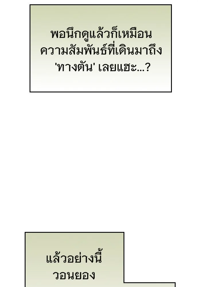 บันทึกรักลูกสาวเจ้าพ่อ ตอนที่ 43 รูปที่ 59