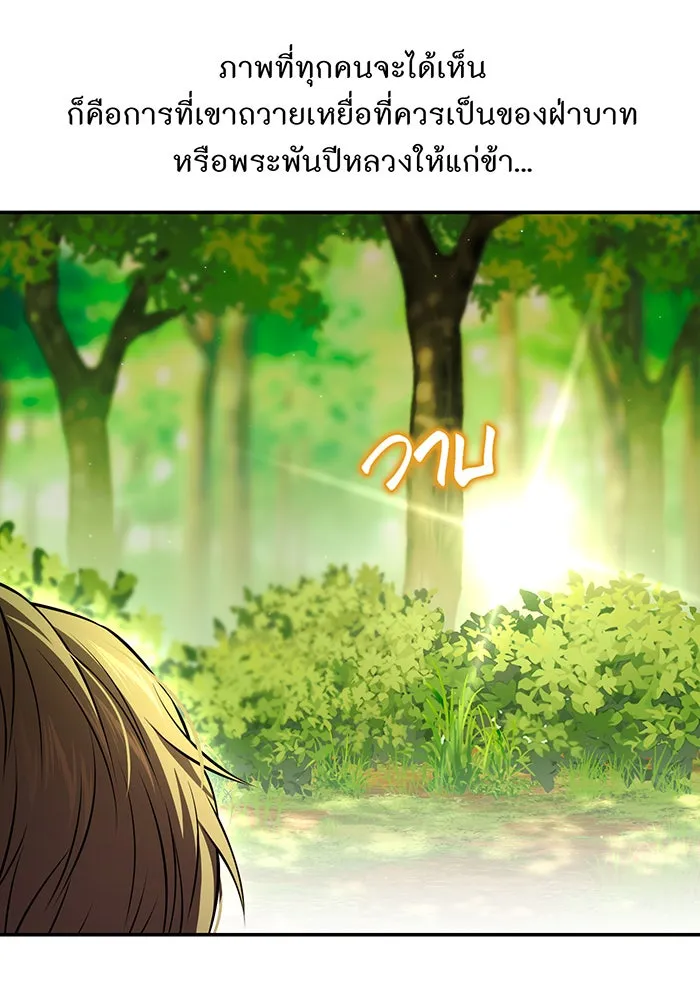 ห้องนอนลับของเจ้าหญิงต้องสาป ตอนที่ 130 มิใช่ว่ากวางตัวผู้จะตายกันหมด รูปที่ 46