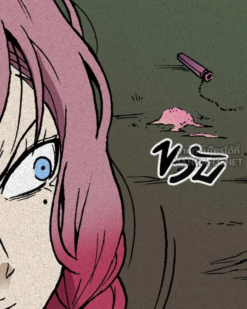 การิน BlaCX ปริศนาอาถรรพ์สีดำ ตอนที่ 10 ดาว (2) รูปที่ 15