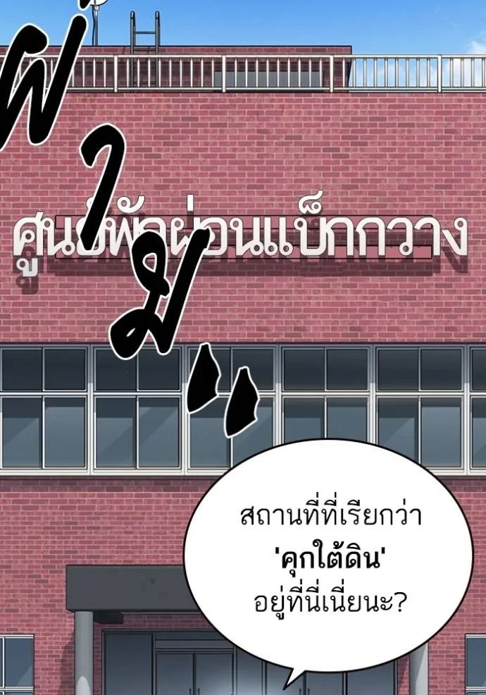 Study Group ตอนที่ 248 รูปที่ 20