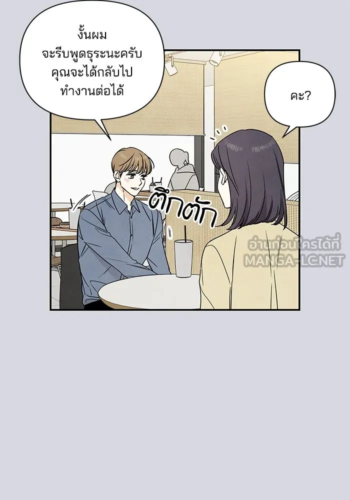 ปุลโซราได้เวลาดัง ตอนที่ 4 รูปที่ 9